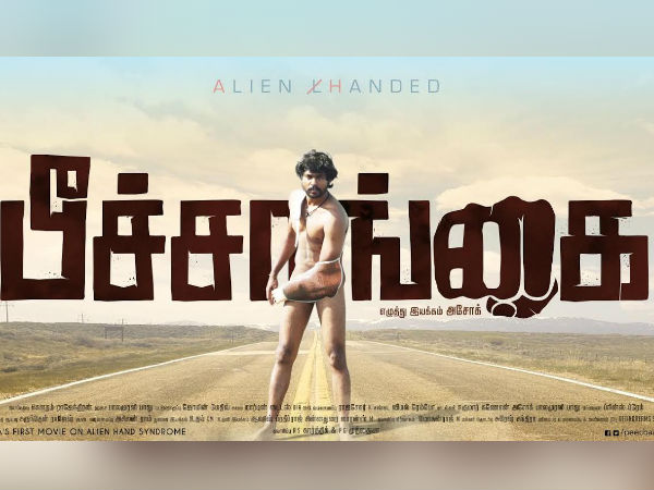 Peechangai, a movie by debutants Peechangai, a movie by debutants