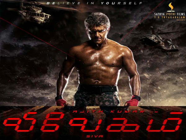 அஜீத்