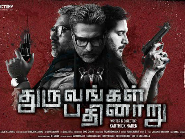 துருவங்கள் 16