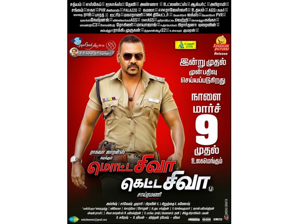 Motta Siva Ketta Siva from tomorrow Motta Siva Ketta Siva from tomorrow