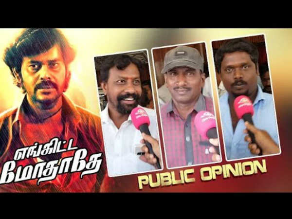 Enkitta Modhathey audience review Enkitta Modhathey audience review