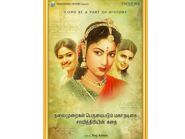 Keerthi Suresh, Samantha in actress Savithri's biography Keerthi Suresh, Samantha in actress Savithri's biography