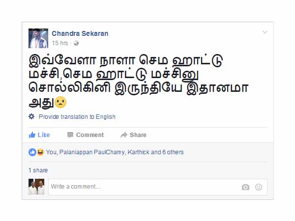 Memes on Suchithra's twitter account deactivation Memes on Suchithra's twitter account deactivation