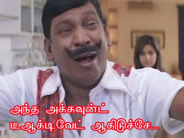 Memes on Suchithra's twitter account deactivation Memes on Suchithra's twitter account deactivation