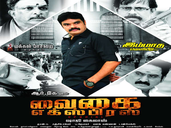 Neethu Chandra in double role for the first time Neethu Chandra in double role for the first time