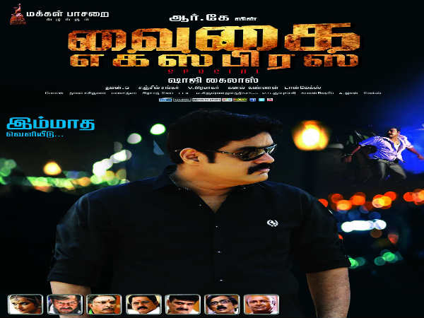Vaigai Express is a perfect action thriller, says RK Vaigai Express is a perfect action thriller, says RK