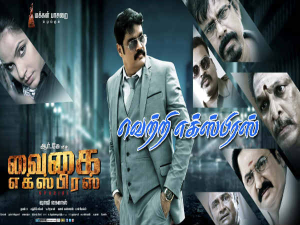 Postal stamp release for Vaigai Express movie Postal stamp release for Vaigai Express movie