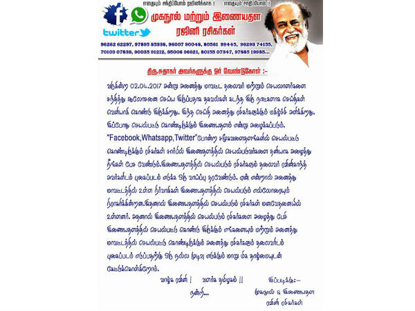 Online fans appeal to Rajinikanth Online fans appeal to Rajinikanth