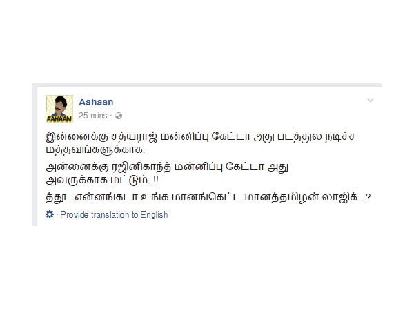 Memes on Sathyaraj Memes on Sathyaraj