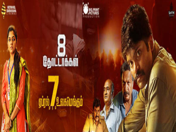 8 Thottakkal, a crime thriller from debutant 8 Thottakkal, a crime thriller from debutant