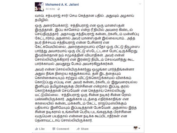 Memes on Sathyaraj Memes on Sathyaraj