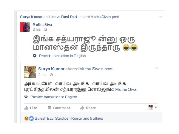 Memes on Sathyaraj Memes on Sathyaraj