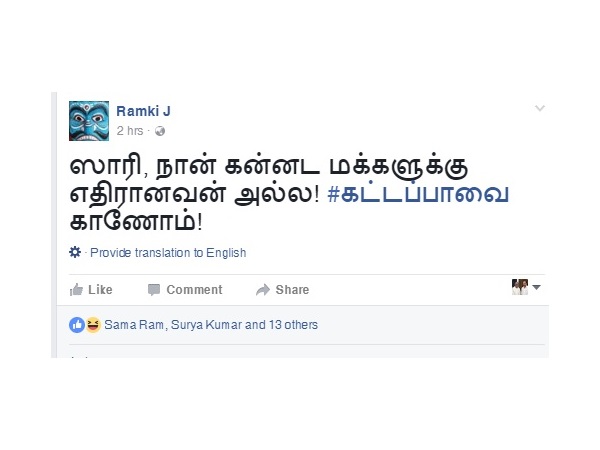 Memes on Sathyaraj Memes on Sathyaraj