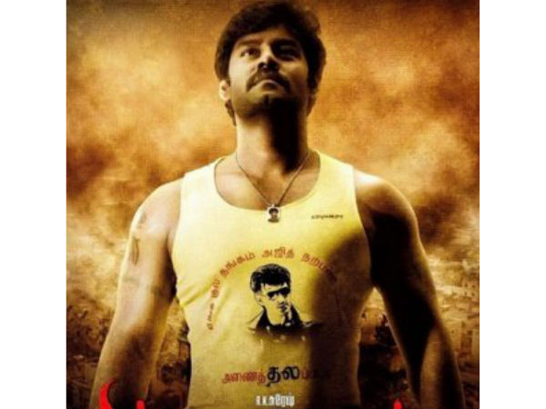 பில்லா பாண்டி