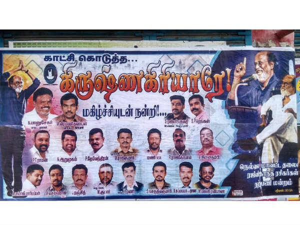 Rajinikanth is now Krishnagiriyar! Rajinikanth is now Krishnagiriyar!