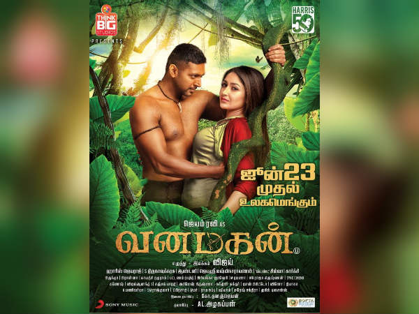 ஜெயம் ரவி