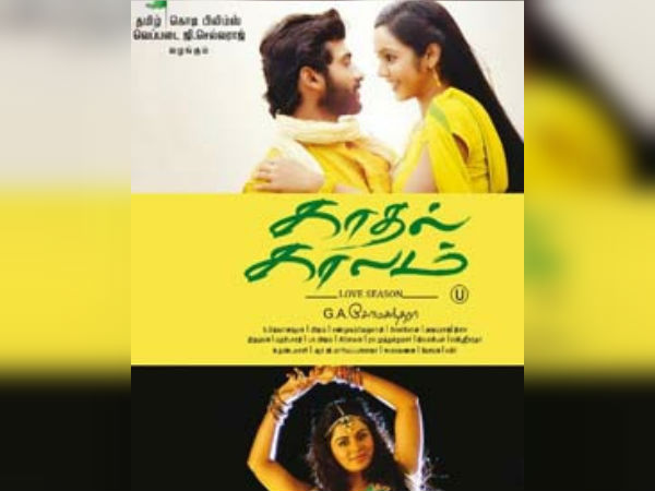 காதல் காலம்