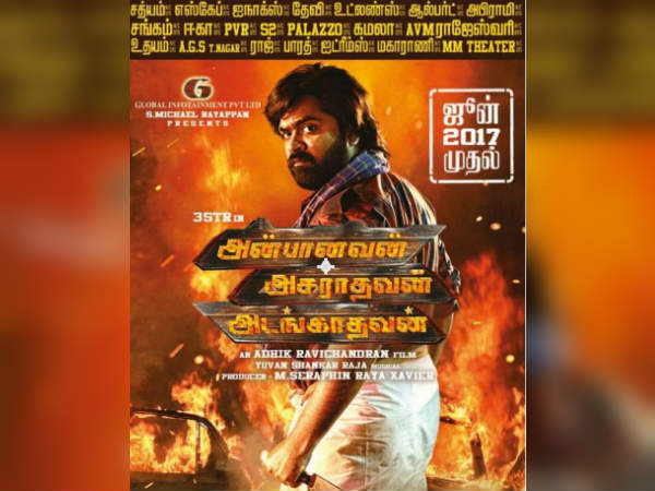 Anbanavan Adangathavan Asarathavan readers review Anbanavan Adangathavan Asarathavan readers review