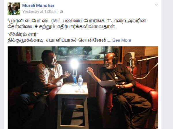 An Assistant director's experience with Rajinikanth An Assistant director's experience with Rajinikanth