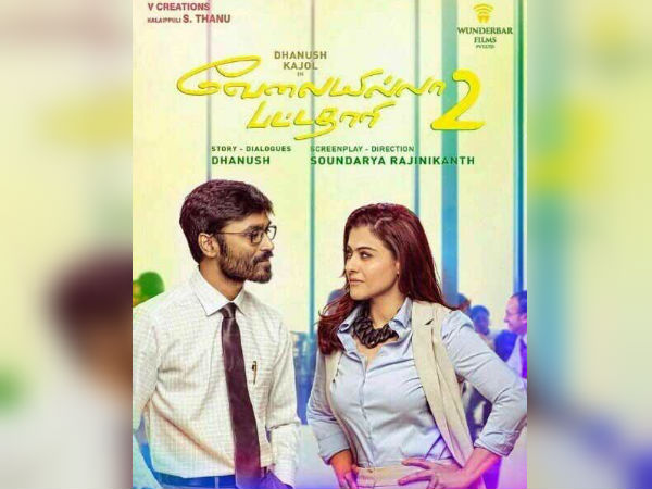 விஐபி 2