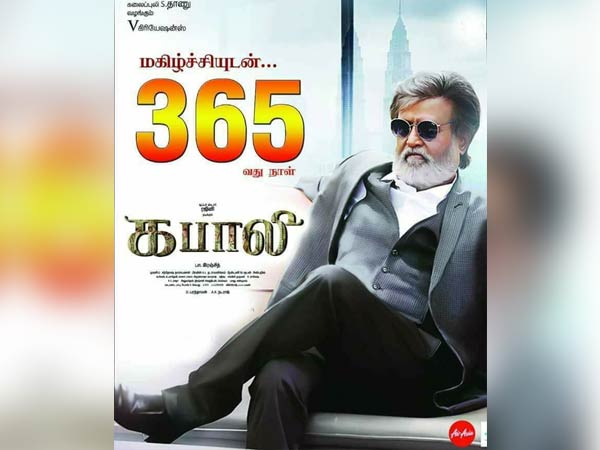 சமூக வலைத் தள ரசிகர்கள்