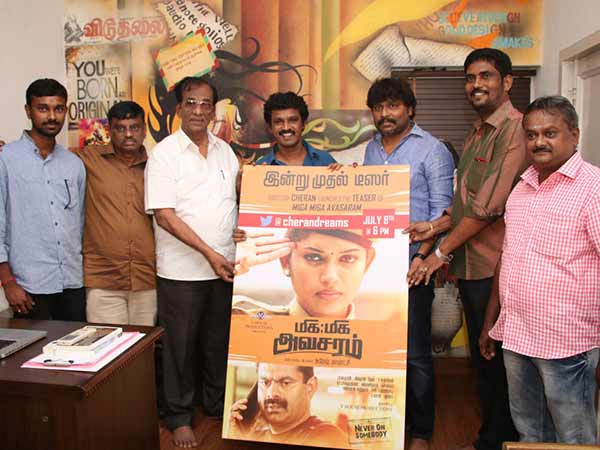 Miga Miga Avasaram teaser lauch Miga Miga Avasaram teaser lauch