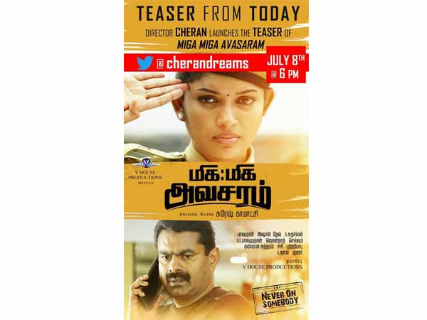 Miga Miga Avasaram teaser lauch Miga Miga Avasaram teaser lauch