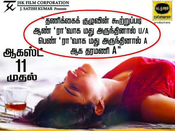 Taramani producer hits censor Taramani producer hits censor