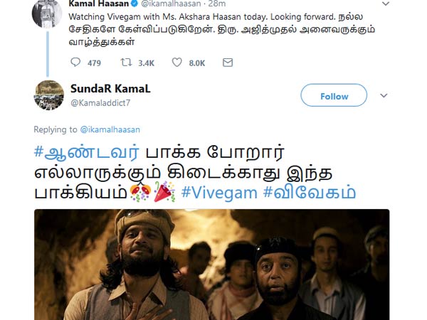 பாக்கியம்