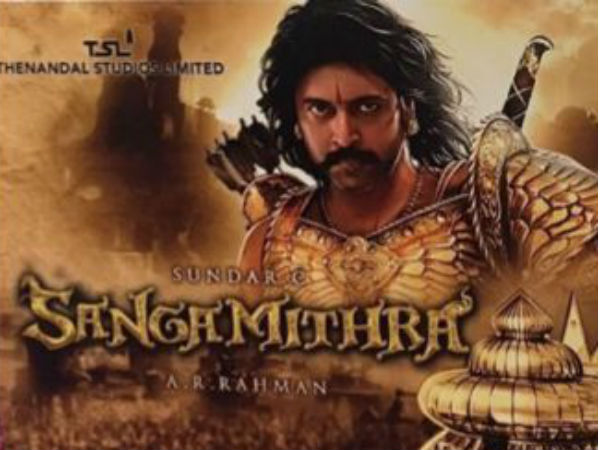 சங்கமித்ரா