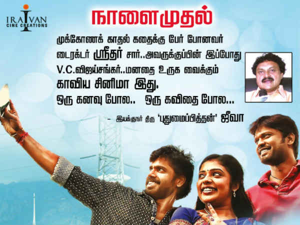 ஒரு கனவு போல :