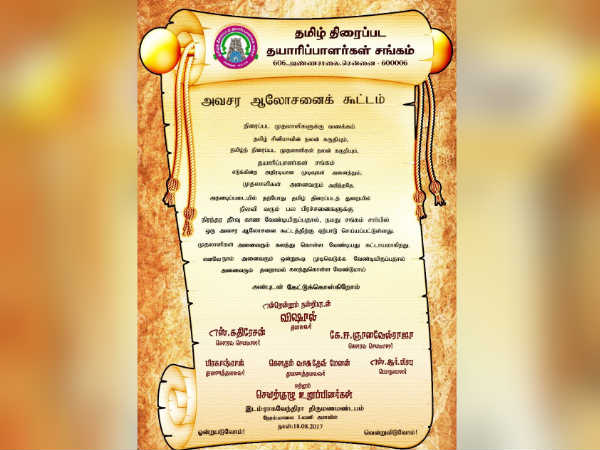 Tamil Film Producers Council convenes an all member meeting Tamil Film Producers Council convenes an all member meeting