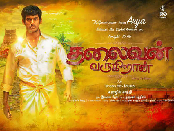 Vishal anthem is the preview of Vishal's entry into politics? Vishal anthem is the preview of Vishal's entry into politics?