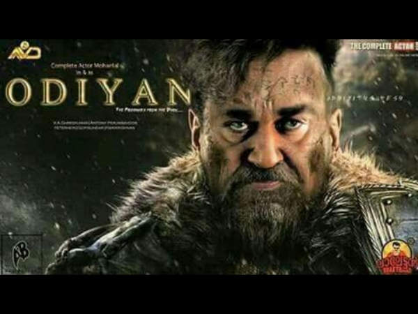 உருமாறும் ஒடியன்கள் :