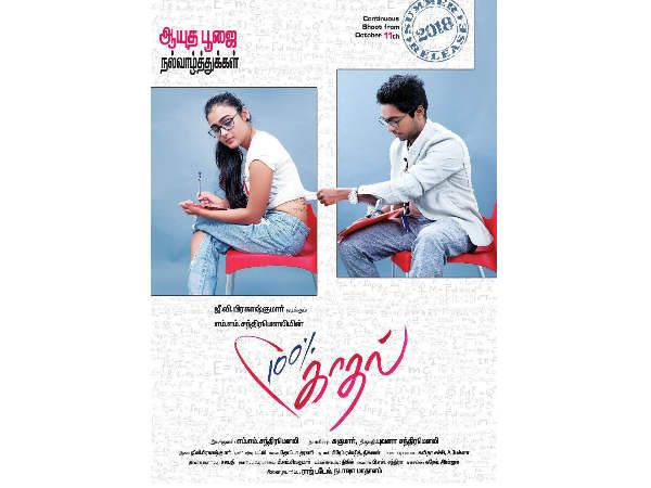 100% kaadhal first look poster released 100% kaadhal first look poster released