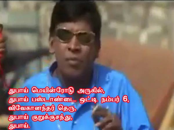 வெற்றிக்கொடிகட்டு