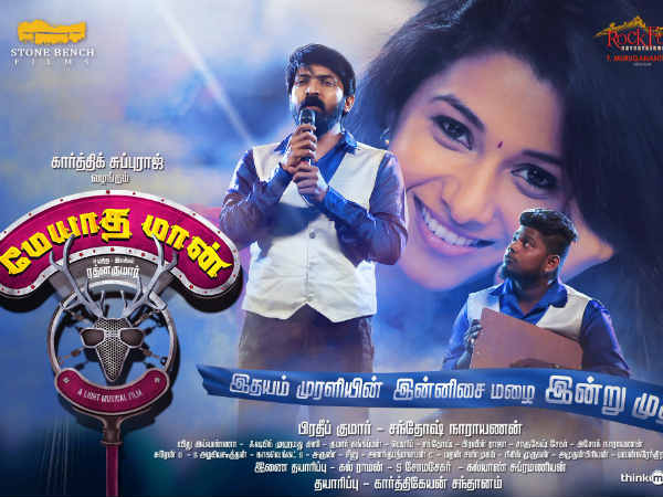 இசை :