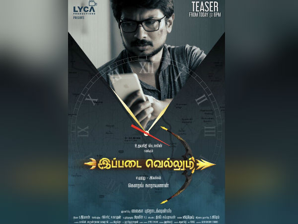 Udhayanidhi film's teaser release today Udhayanidhi film's teaser release today