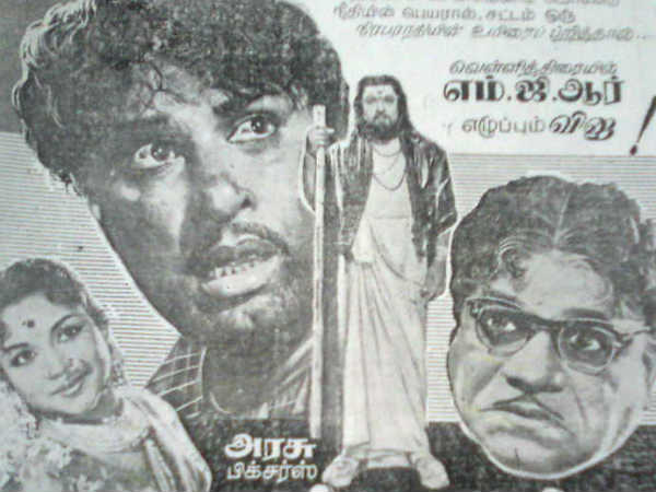 Nenjam Marappathillai 29 Nenjam Marappathillai 29