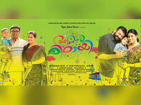 Aakasha mittayi directed by samuthirakani was releasing on october 6 Aakasha mittayi directed by samuthirakani was releasing on october 6