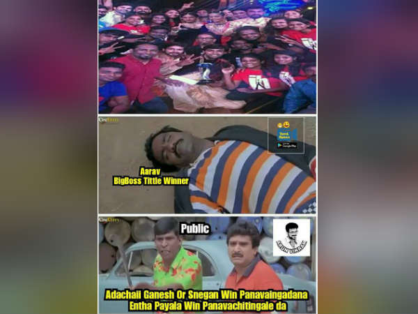 இந்த பய