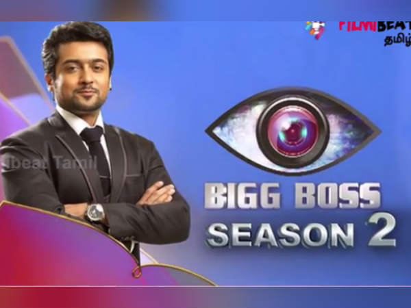 பிக் பாஸ் 2