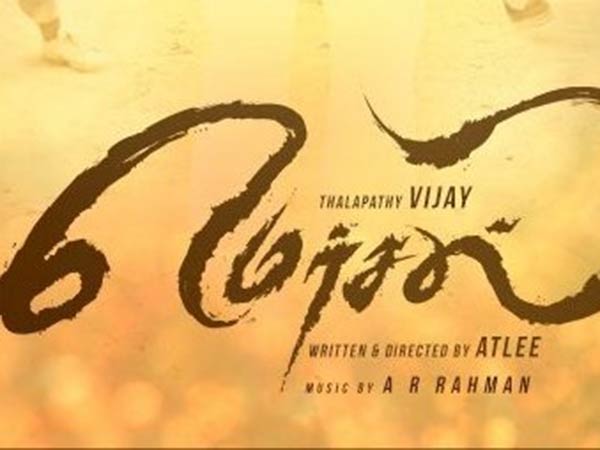 டைட்டில் பிரச்னை