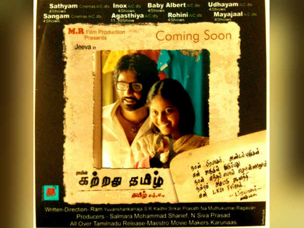 10 Years Of Kattradhu Thamizh movie 10 Years Of Kattradhu Thamizh movie