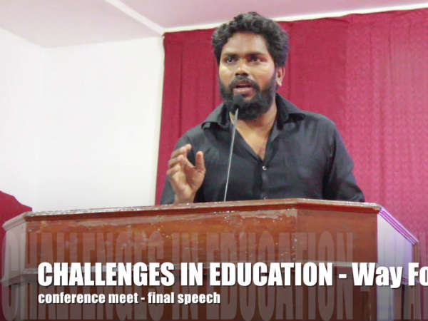 சமமில்லா கல்வி