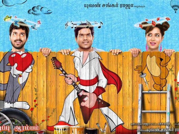 தயாரிப்பாளர் யுவன்