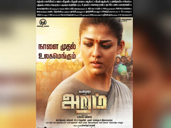 There is a chance to Nayanthara to become CM There is a chance to Nayanthara to become CM