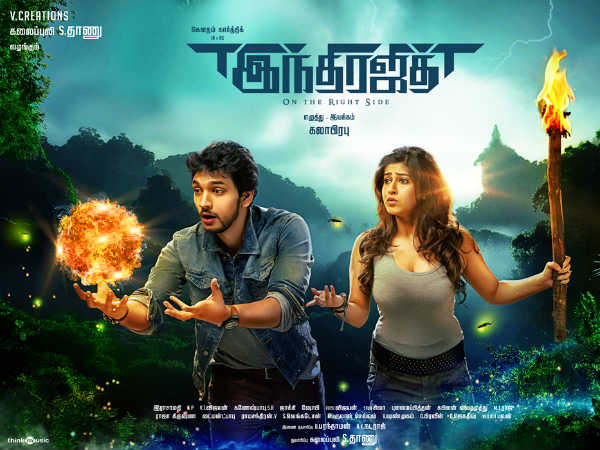 Indrajith cinema review Indrajith cinema review
