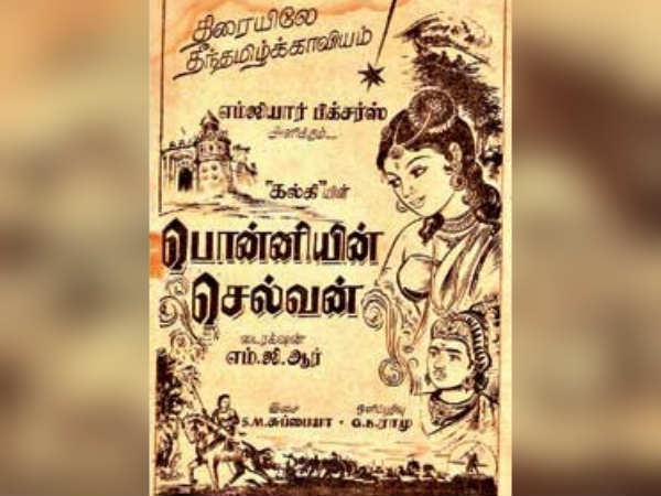 Why Ponniyin Selvan not comes to silverscreen? Why Ponniyin Selvan not comes to silverscreen?
