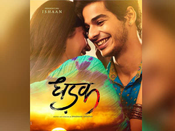 Sridevi daughter's debut movie first look Sridevi daughter's debut movie first look